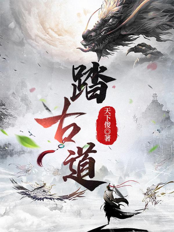 古道踏雪