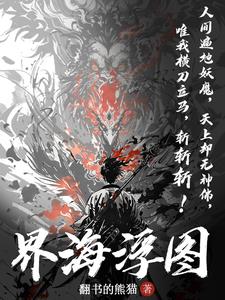 界海之书在哪里买